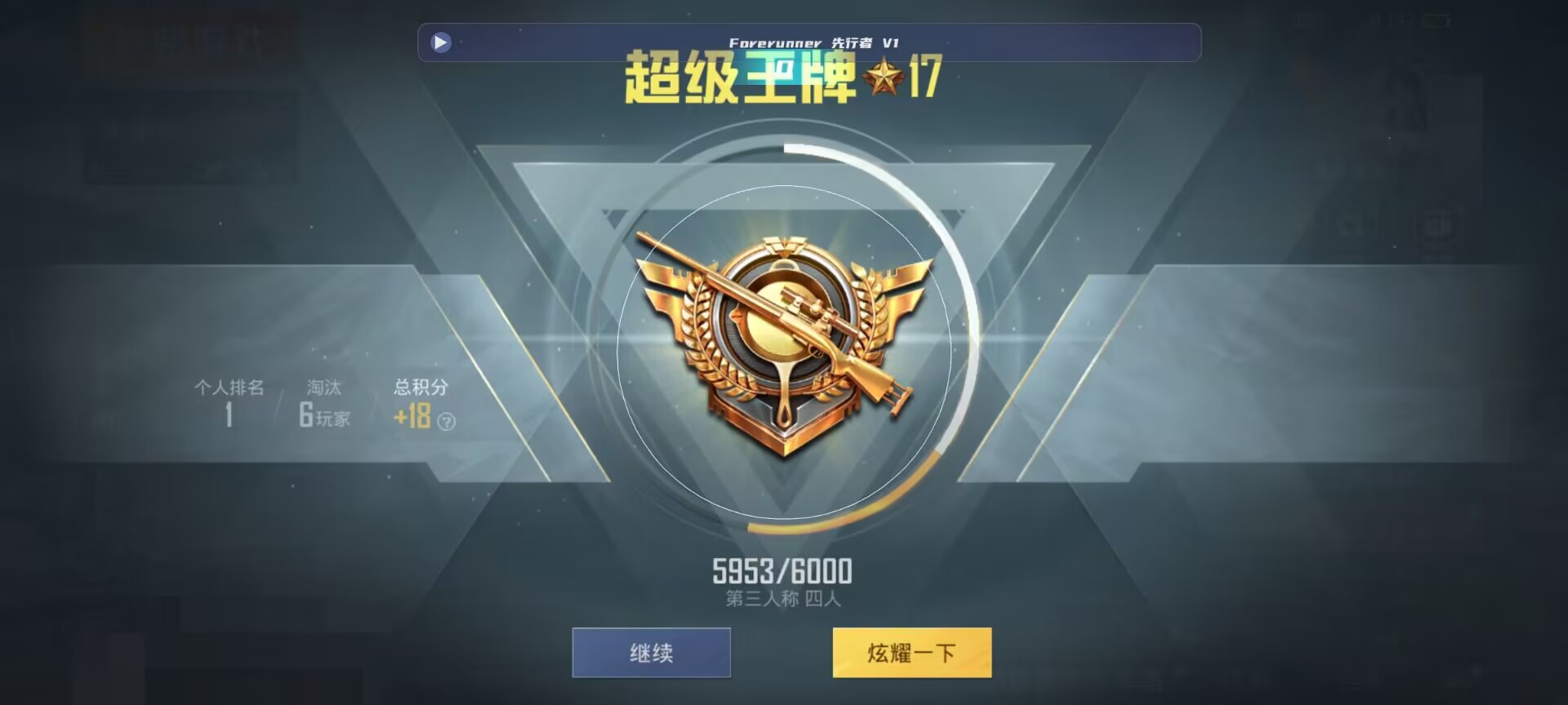 和平精英鸡腿辅助自瞄 - ��ƽ��Ӣ�����������辅助预览图